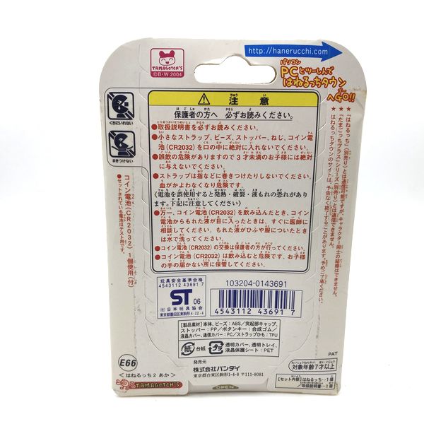 [NEU] Jinsei Genießen Sie Tamagotchi Plus Hanerutchi 2 – Red Bandai Japan