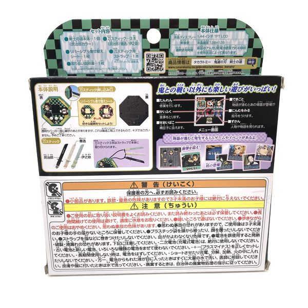 [NEW] Demon Slayer - Kenshi no Michi -Tanjirou Takara Tomy Japan [ JAN 2022]