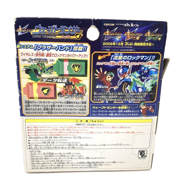 [Used] Ryusei no Rockman (Mega Man Star Force) Wave Transer -Leo in Box Takara Tomy Japan 2006