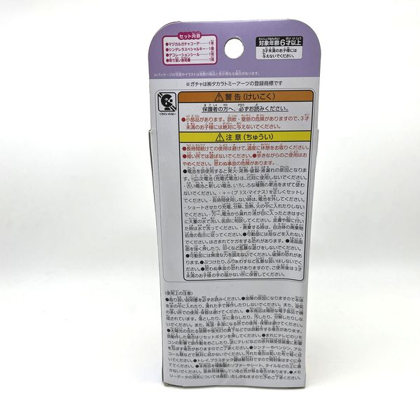 [NUEVO] Disney Magical Gacha Code Lovely Pink Cinderella en caja Takara Tomy 2016 Japón