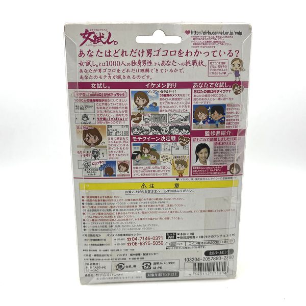 [Usado] Onnadameshi -Rosa Perla en Caja Japón Bandai 2009