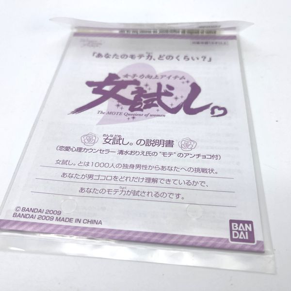 [Usado] Onnadameshi -Rosa Perla en Caja Japón Bandai 2009