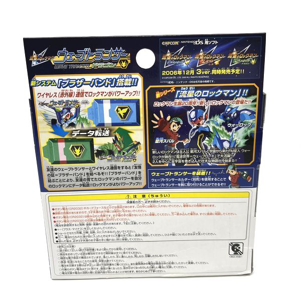 [NEW] Ryusei no Rockman (Mega Man Star Force) Wave Transer -Dragon Takara Tomy Japan 2006
