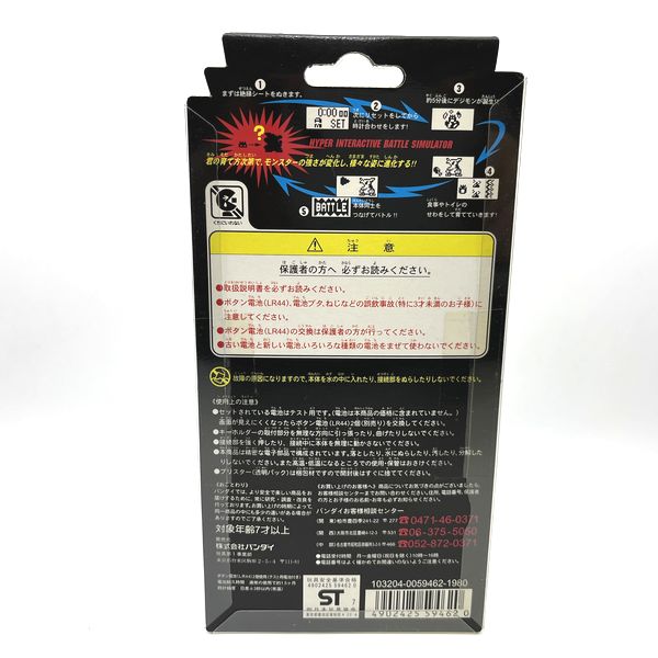 [NEW] Digital Monster Ver. 2 White Bandai Japan 1997 Digimon