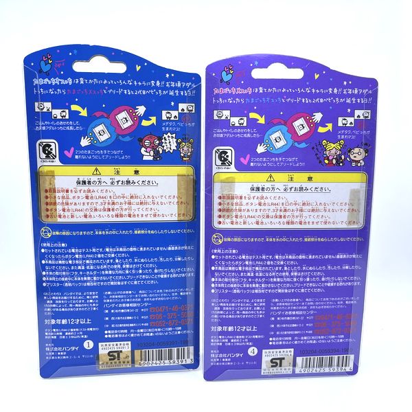 [Used] Osutchi / Mesutchi Blue/Pink Pair Set Tamagotchi 1997 Bandai 1