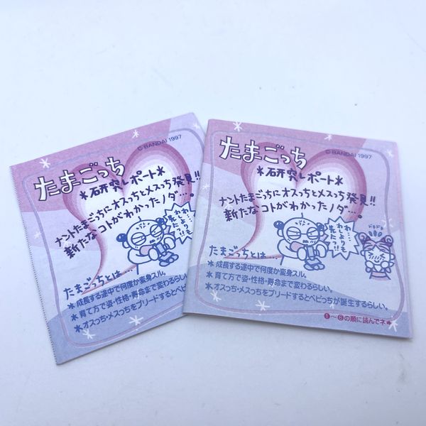 [Used] Osutchi / Mesutchi Blue/Pink Pair Set Tamagotchi 1997 Bandai 1