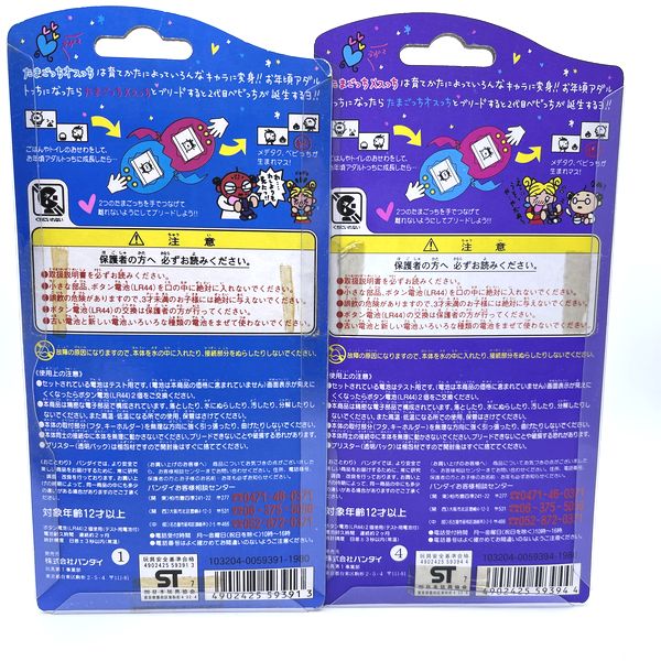 [Used] Osutchi / Mesutchi Blue/Pink Pair Set Tamagotchi 1997 Bandai 2