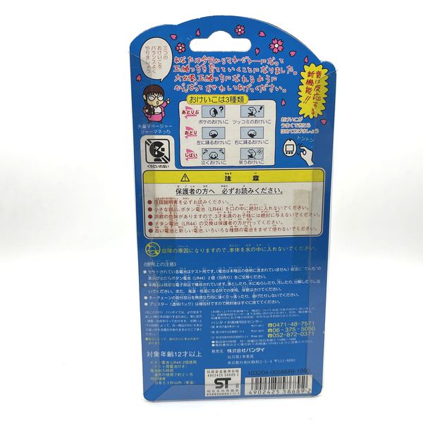 [Used] TamaOtchi in Box Tamagotchi Bandai Japan