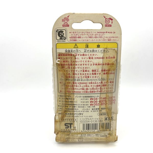 [NEW] Ketai Kaitsu TamaGotchi Toysrus Limited Bandai RARE