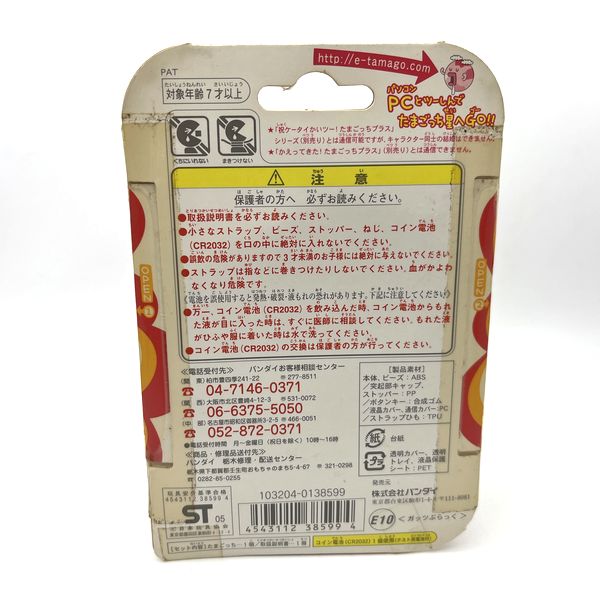 [NEU] Jinsei Genießen Sie Tamagotchi Entama Guts Black Ver. Bandai Japan 2006