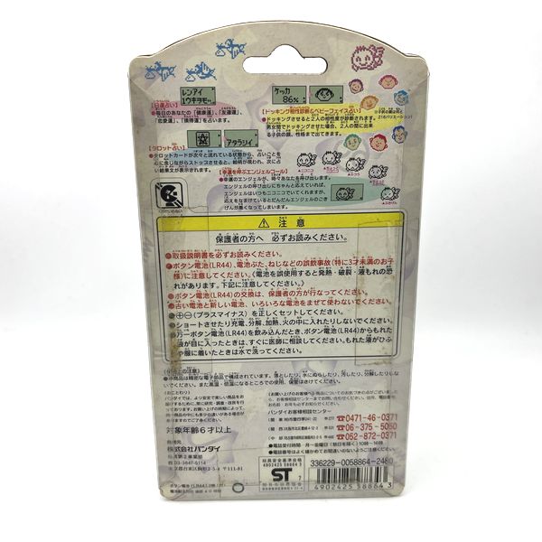 [Gebraucht] Angel Scope Blau in Box 1997 Bandai Funktioniert