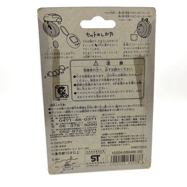 [NUEVO] Estuche Tamagotchi Azul para Mori/Umi Bandai 1998