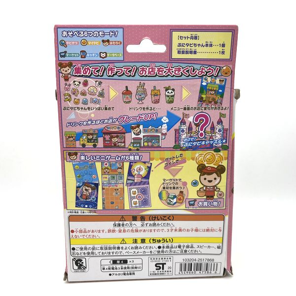 [Usado] Maze Maze Mix Punitapi Chan - Rosa en caja Bandai 2020 Japón