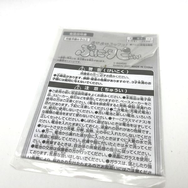 [Usado] Maze Maze Mix Punitapi Chan - Rosa en caja Bandai 2020 Japón