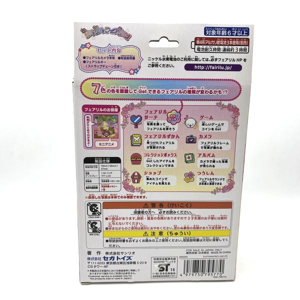 [Used] Rilu Rilu Fairilu - Fairilu Camera -Pink in Box Sega Toys 2016 Japan