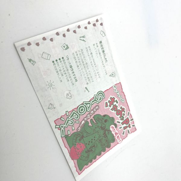 [Usado] Gyaoppi - Mascota virtual amarilla en caja