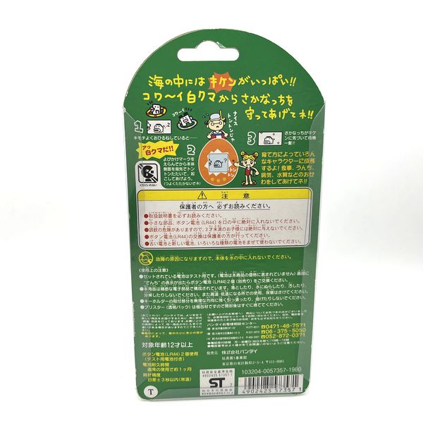 [Gebraucht] Umi de Hakken Tamagotchi Clear in Box Ocean Oceangotchi 1998 Bandai