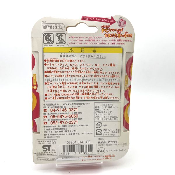 [NEU] Jinsei Enjoy Tamagotchi Entama Clear Blue Ramune Bandai Japan 2006 SELTEN