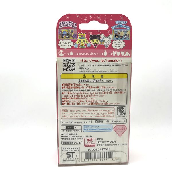 [NEW] TamaGotchi ID L Pink Bandai Japan 2011