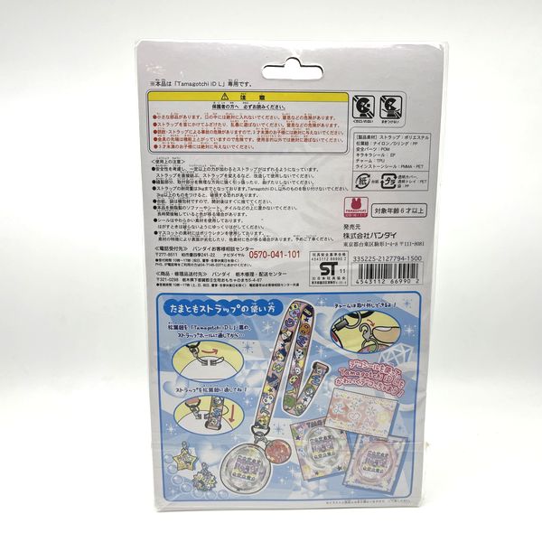 [NEW] Tamatomo Strap DX Set - Tamatomo All Stars ver. Bandai Japan 2011