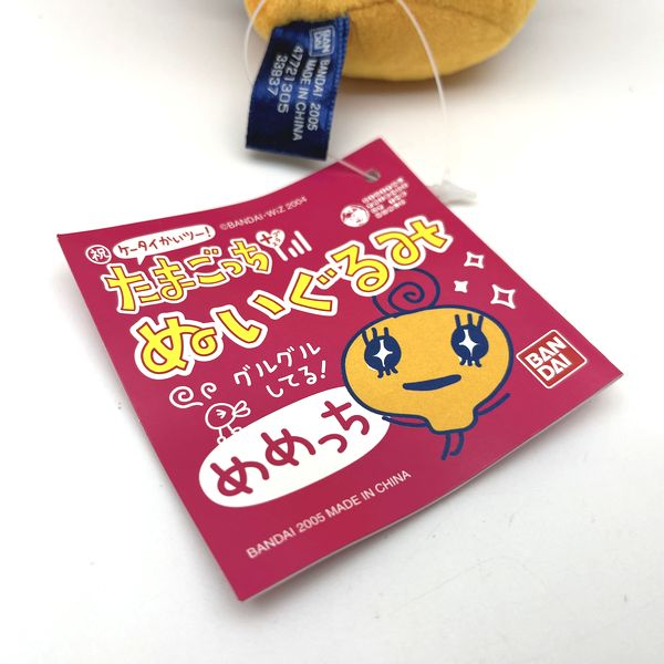 [NEW] Tamagotchi Plush Toy Memetchi 2005 Bandai Japan
