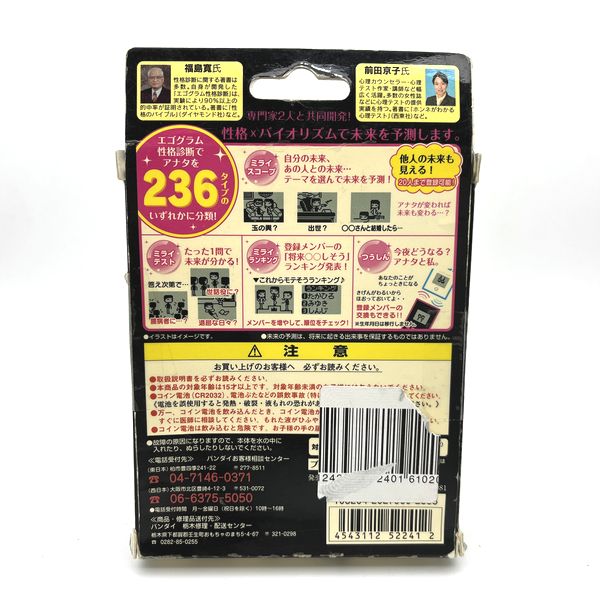 [NUEVO] Mirai Scope - Negro/Rojo Bandai 2008 Japón