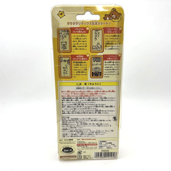 [NEW] Rilakkuma Seculitchi Yellow LSI Game Takara 2005 Japan