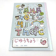 [NEW] Tamagotchi Tamadepa B5 Free Notebook -Green Sunstar Japan 2004