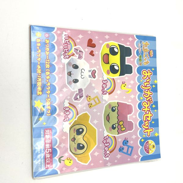 [NEW] Tamagotchi  Origami Set 2008 Movic Japan