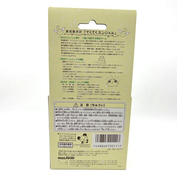 [Clearance][NEW] Teku Teku Angel -Clear Hudson Japan Pedometer 1997 [Made in China]