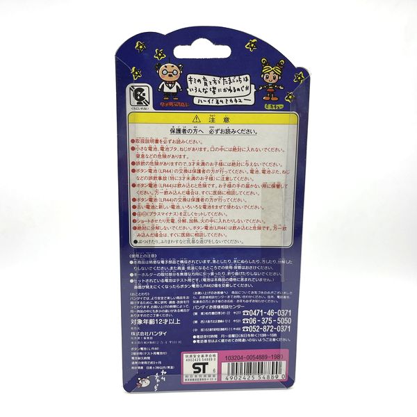 [NEU] [Funktionsgarantie nicht: Nur zur Abholung] Shodai Tamagotchi Pink 1996 Bandai Japan