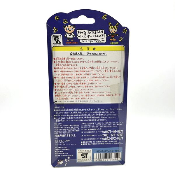 [NEU] [Funktionsgarantie nicht: Nur zur Abholung] Shodai Tamagotchi Transparent Blue 1996 Bandai Japan