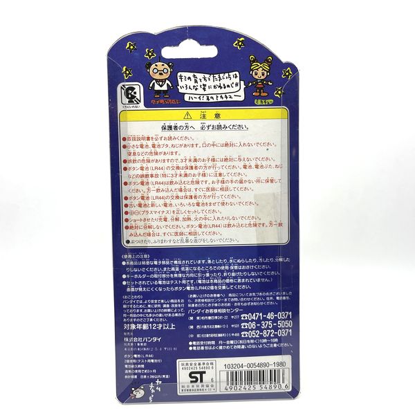 [NUEVO] [No se garantiza que funcione: solo para colección] Shodai Tamagotchi Blanco/Negro 1996 Bandai Japón