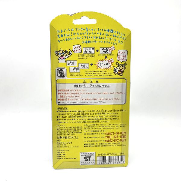 [NEW] [Not Guaranteed To Work : For Collection Only] Shinshu Hakken Tamagotchi Transparent Yellow 1997 Bandai