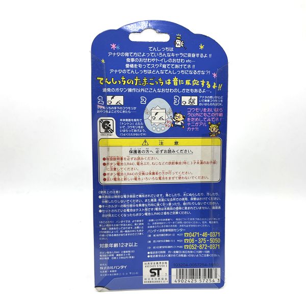 [NEW] [Not Guaranteed To Work : For Collection Only] Tenshitchi no Tamagotchi Angelgotchi Pearl White 1997  [Late ver.] Bandai