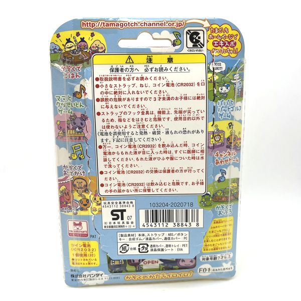 [Un-Used] Tamagotchi Family Famitama Pet Bandai Japan 2007