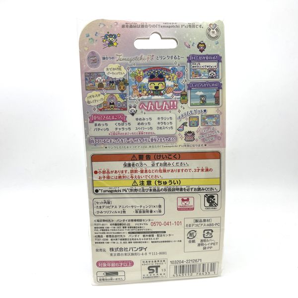 [NEW] Tamagotchi P's Tamadeco Pierce -Anniversary Change 2013 Bandai Japan