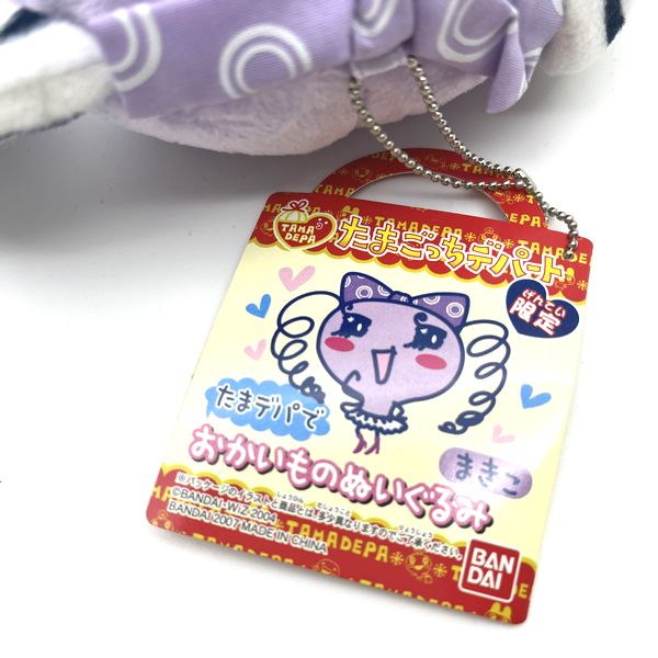 [NEW] Tamagotchi Tamadepa Limited Okaimono Plush- Makiko 2007 Bandai Japan