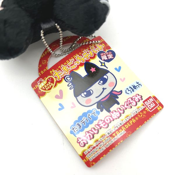 [NEU] Tamagotchi Tamadepa Limited Okaimono Plüsch – Kuromametchi 2007 Bandai Japan