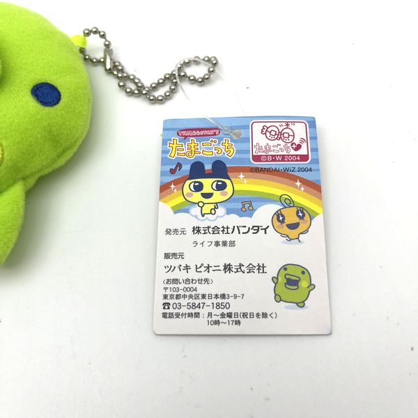 [NUEVO] Espejo de cadena de bolas mascota Tamagotchi - Kuchipatchi 2004 Bandai