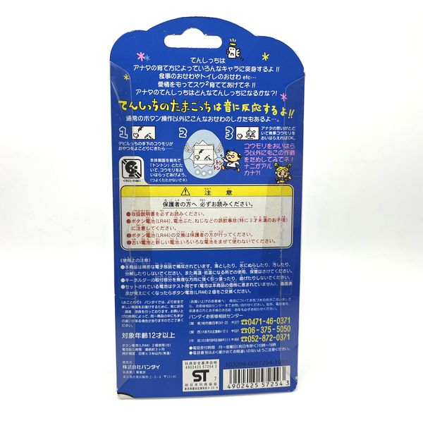 [Used] Tenshitchi no Tamagotchi Angelgotchi Pearl White in Box 1997 Bandai 2