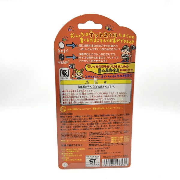 [Gebraucht] Mori de Hakken Tamagotchi White in Box Forest Mushitchi 1998 Bandai