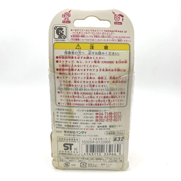 [NUEVO] Ketai Kaitsu TamaGotchi Meta Blue 2 Bandai 2004