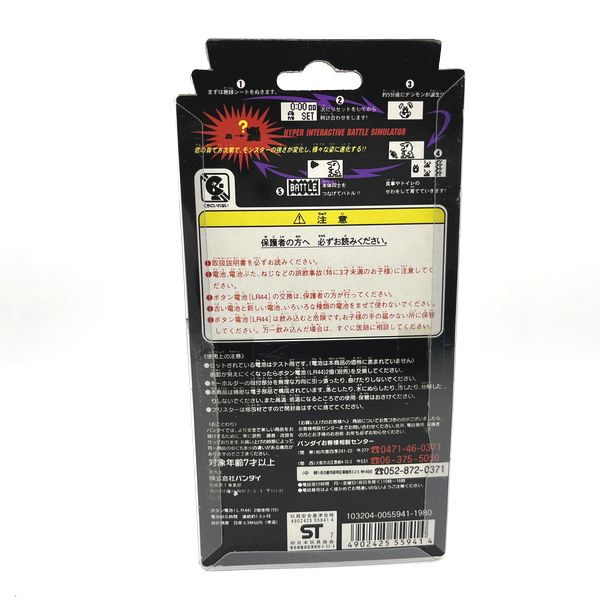 [Used] Digital Monster Ver. 1 Grey in Box Bandai Japan 1997 Digimon