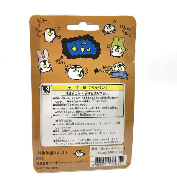 [Used] Penpy -Yellow in Box Japan