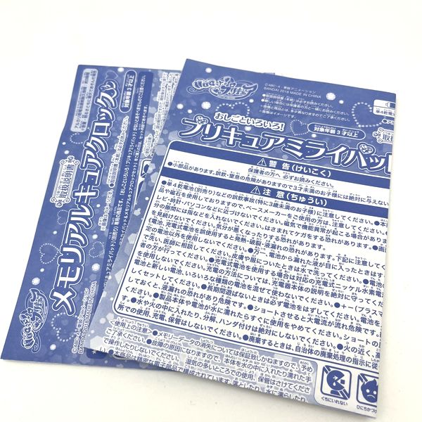 [Ausverkauf]#[Gebraucht] Hugtto PreCure Oshigoto Irorio PreCure Mirai Pad &amp; Memorial Cure Uhr Keine Box Bandai 2017 Japan