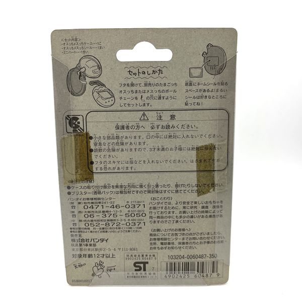 [NEW] Tamagotchi Case for Osu/Mesu - Blue  Bandai 1997 [Made in China]