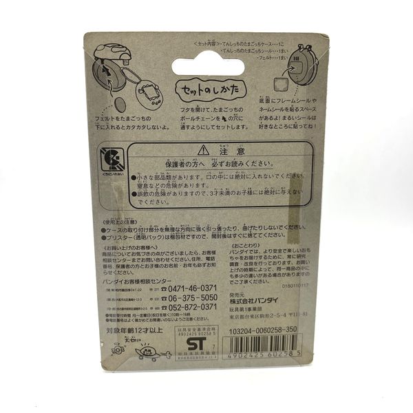 [NEU] Tamagotchi-Hülle für Angelgotchi Weiß Bandai