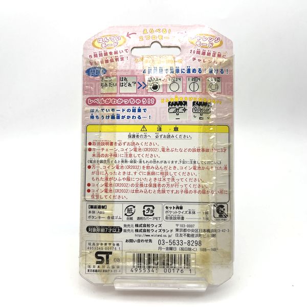 [Liquidación]#[NUEVO] Nekketsu Heisei Kyouiku Gakuin Wiz Japón