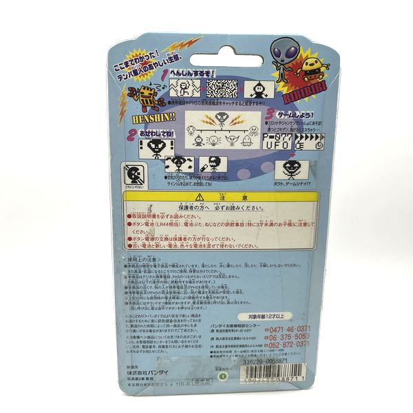 [Used] Wave U4 IDO Limited -White Alien Virtual Pet Bandai Japan 1997 in Box